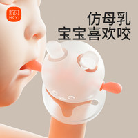 新贝 蘑菇牙胶小月龄婴儿磨牙棒宝宝戒防吃手神器可啃咬咬胶乐玩具
