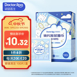 Doctor.Roo 袋鼠醫生 眼鏡清潔濕巾鏡頭擦拭紙一次性眼鏡布速干無痕6*10cm 100片/盒