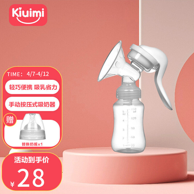Kiuimi 开优米 吸奶器手动产后拔奶器孕产妇无痛大吸力挤奶器便携式