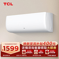 TCL 空调 大1匹单冷空调新能效 强力除湿 四重低音挂机 KF-26GW/XH11(5)