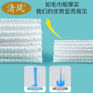 清风洗脸巾旅行装小包便携装一次性洗脸毛巾绵柔户外干湿两用旅游 洗脸巾旅行装20抽*3包