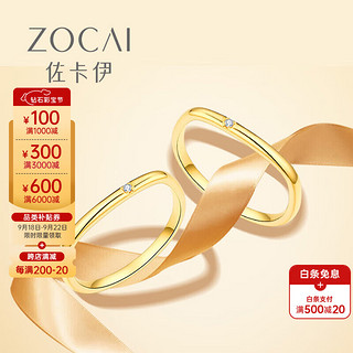 ZOCAI 佐卡伊 钻石戒指 黄18K金小方戒戒指简约百搭款式钻戒 节日送礼 W07084 10号