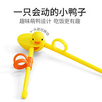 宝宝加 儿童筷子筷筷鸭小孩学习训练筷幼儿辅助专用练习筷2 3 6岁