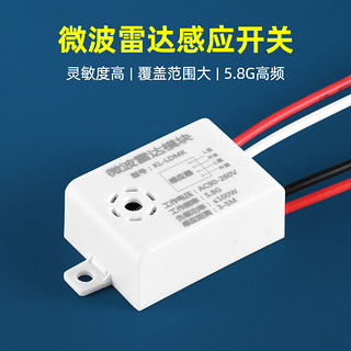 AOKOLa 奥科朗 雷达感应开关 二线 60W