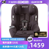 MAXI-COSI 迈可适 荷兰Maxicosi迈可适pria85儿童座椅9月-12岁