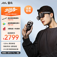 FFALCON 雷鸟 Air Plus 智能AR眼镜215英寸高清观影支持iPhone15直连非VRMR眼镜魔盒终端