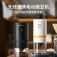 Joyoung 九阳 磨豆机电动家用小型咖啡豆研磨机便携式自动粉碎磨粉机TE199