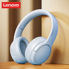 联想（Lenovo）头戴式无线蓝牙耳机 蓝牙5.3游戏电竞高音质立体声音乐通话降噪运动耳机 30小时超长续航 TH20天蓝
