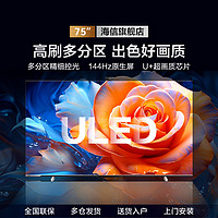 Hisense 海信 65/75/85英寸4K超高清全面屏ULED多分区液晶用电视机E7H