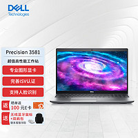 戴尔（DELL）Precision 3581 15.6英寸图形移动工作站笔记本i9-13900H/64G/2T SSD/RTX 2000 Ada 8G/