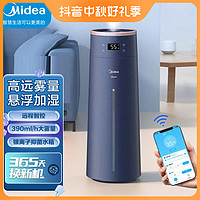 Midea 美的 加湿器家用孕妇智能WiFi恒湿大雾量大水箱空气香薰机