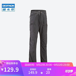 DECATHLON 迪卡侬 速干裤男夏季薄款长裤户外徒步透气男款黑灰色L-4104659