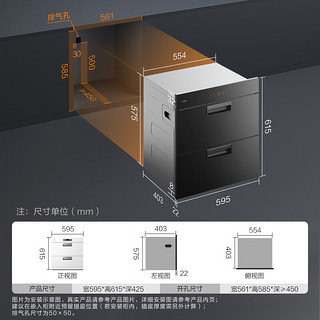 FOTILE 方太 消毒柜家用嵌入式 专属砧板位 翻转碗架 紫外线臭氧双重消杀 100升大容量ZTD100J-J45EX.I