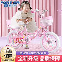 FOREVER 永久 儿童自行车女孩单车2-6岁7-10岁小孩女童车宝宝脚踏车