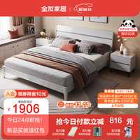 全友（QUANU）家居双人床 现代简约主卧床 双色拼接设计框架床126101 双灰|1.5m床+床头柜*1+001床垫