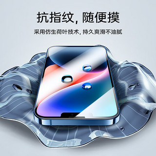 亿色苹果14Plus钢化膜iPhone14 Plus/13ProMax手机膜钢化高清防尘防指纹不顶壳全屏覆盖前保护贴膜