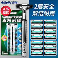 Gillette 吉列 威锋双层刀片男士剃须刀吉利手动刮胡刀