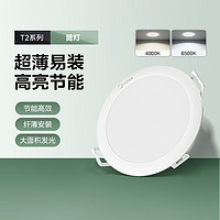 Midea 美的 led筒灯明装筒灯客厅吊顶灯过道嵌入式孔灯四角开孔筒灯 T2