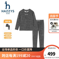 哈吉斯(HAZZYS)品牌童装男女童套装秋保暖舒适弹力透气运动内衣套装 中花灰 120