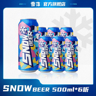 SNOWBEER 雪花 啤酒10度500ml*6听优质浓郁酒水