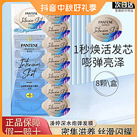 PANTENE 潘婷 清润子弹杯发膜高浓补水水养修护发深水