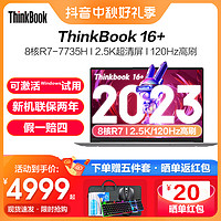 ThinkPad 思考本 联想Thinkbook16+2023锐龙标压轻薄商务办公笔记本电脑