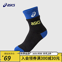 asics/亚瑟士儿童2023男女童袜子长袜333231723066 黑色001 130