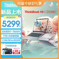 ThinkPad 思考本 联想ThinkBook14+2023款锐龙标压笔记本电脑14英寸轻薄本