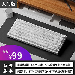 AJAZZ 黑爵 AK820机械键盘 客制化键盘gasket结构全键热插PC开槽五层消音填充PBT键帽 白