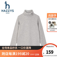哈吉斯(HAZZYS)品牌童装男女童打底衫秋舒适弹力简约保暖针织打底衫 花灰 165