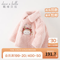戴维贝拉（DAVE＆BELLA）儿童棉服洋气小童上衣加厚女童衣服2023冬装中国风幼儿棉衣 粉色 80cm(身高73-80cm)
