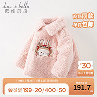 戴维贝拉（DAVE＆BELLA）儿童棉服洋气小童上衣加厚女童衣服2023冬装中国风幼儿棉衣 粉色 80cm(身高73-80cm)