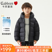 卡宾儿童羽绒服男女童上衣冬中大童装连帽保暖加厚长袖外套 复古黑 120cm(38-45斤)