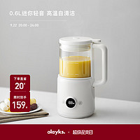 olayks 欧莱克 破壁机 0.6L 1-2人