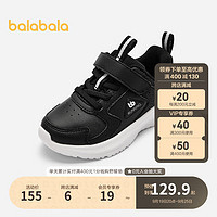 巴拉巴拉童鞋儿童运动鞋慢跑鞋男童女童秋轻便鞋子洋气 黑色调00399 30码