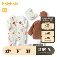 巴拉巴拉新生婴儿用品大全初生宝宝衣服礼盒满月套装五件装萌 咖啡50825 66cm