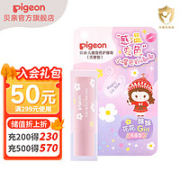 Pigeon 贝亲 儿童变色护唇膏 宝儿童润唇膏（无香型）3.8g IA291