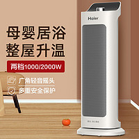 Haier 海尔 电暖器HN2013家用取暖器便携速热暖风机摇头节能低噪电暖气