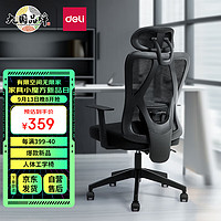 DL 得力工具 deli 得力 DL 得力工具 deli 得力 DL 得力工具 得力KF220人体工学椅 办公椅电脑椅子带头枕 宿舍家用电竞椅