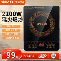 SPUOSR 苏泊电磁炉家用2200W大功率一键猛火八档火力 智能定时触控电磁灶