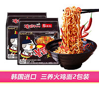 SAMYANG 三养 韩国进口SAMYANG三养火鸡面辣鸡肉味拌面速食方便面140g*10袋组合