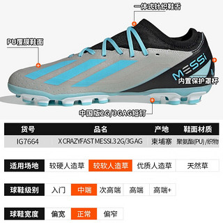 adidas 阿迪达斯 酷锐足球阿迪达斯X CRAZYFAST.3 2G/3G AG中端梅西足球鞋