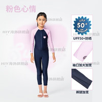迪卡侬（DECATHLON）儿童防晒泳衣女童中大童男童泳衣初中生保守冲浪服潜水 粉色心情 113-122cm 5-6岁(偏小1-2码)