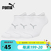 PUMA 彪马 官方 短袜运动袜子（三对装）SNEAKER 907917