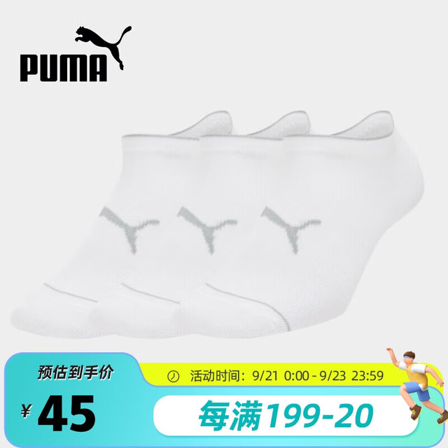 今日必买：PUMA 官方 短袜运动袜子（三对装）SNEAKER 907917