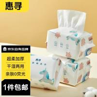 惠寻 京东自有品牌 棉柔巾80抽*2包 洗脸巾洁面巾擦脸巾卫生纸巾