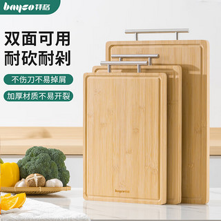 bayco 拜格 菜板竹砧板双面案板和面擀面板厨房水果切菜板双面竹砧板 BX5937
