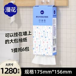 漫花挂式抽纸大包卫生间厕所壁挂卫生纸擦手纸悬挂式抽纸巾厕纸批发1
