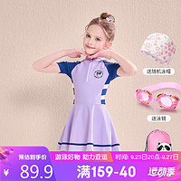 迪士尼儿童泳衣夏季迪士尼女孩连体公主裙透气速干游泳衣230435 紫色L