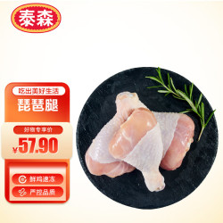 Tyson 泰森 鸡琵琶腿 2kg